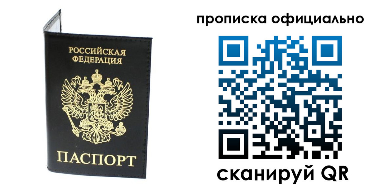 прописка поиск в Чусовом