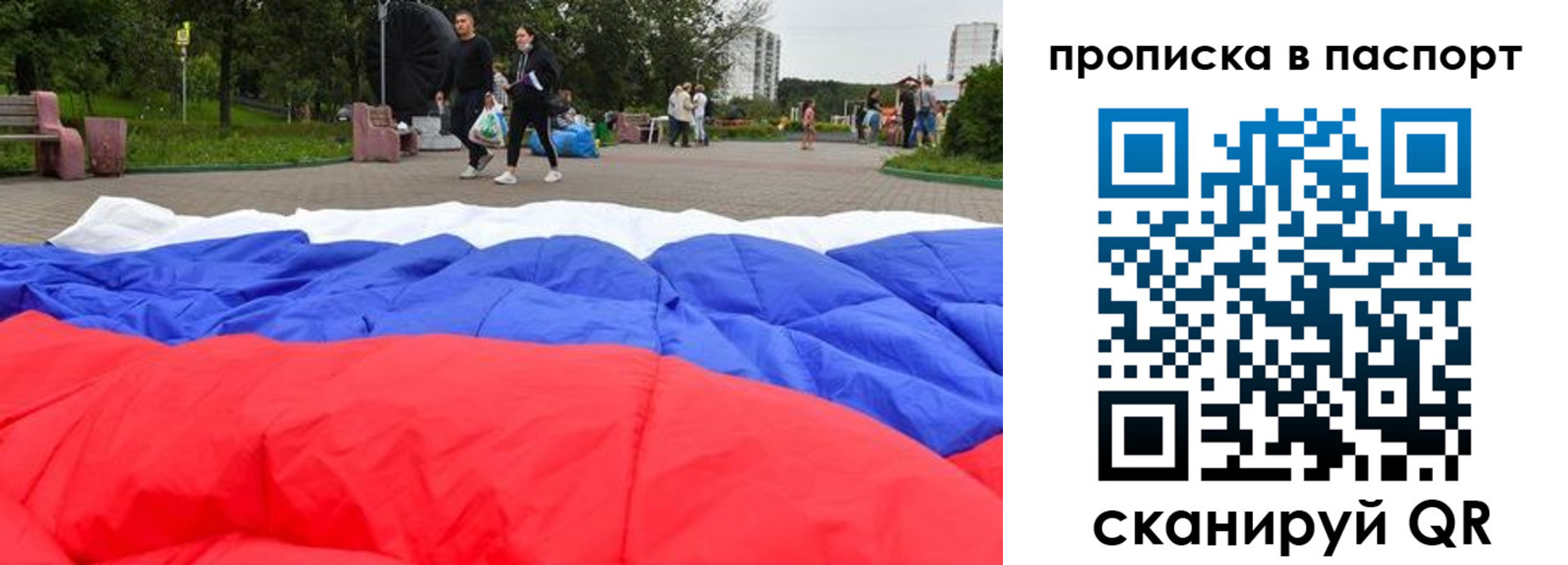 временная регистрация в квартире в Чусовом