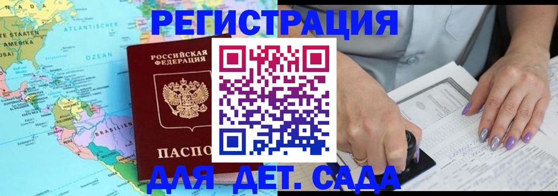 временная регистрация недорого в Чусовом