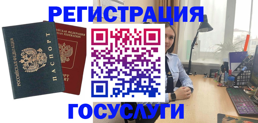 прописка иностранных граждан в Чусовом