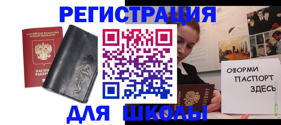 временная регистрация поиск в Чусовом