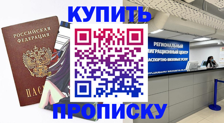 временная регистрация 2025 в Чусовом