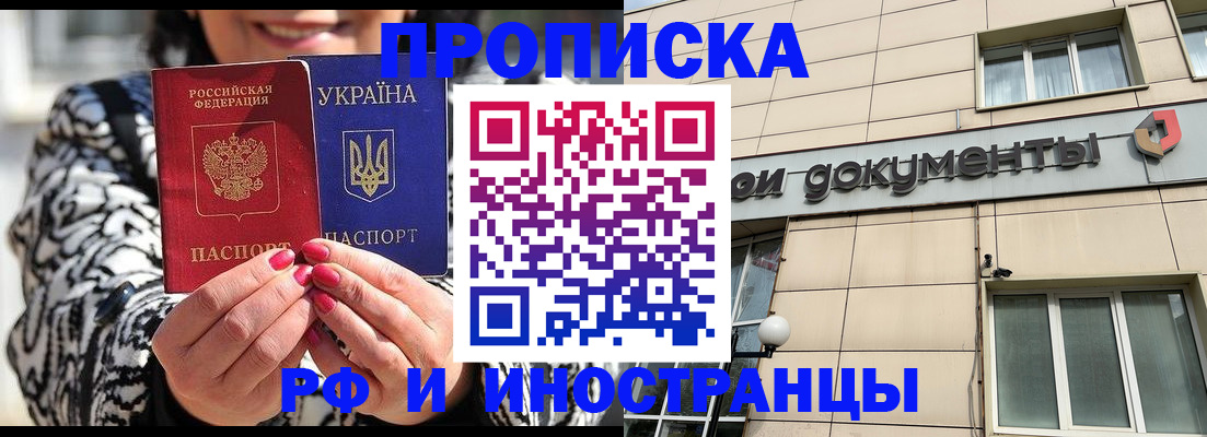 прописка для военкомата в Чусовом