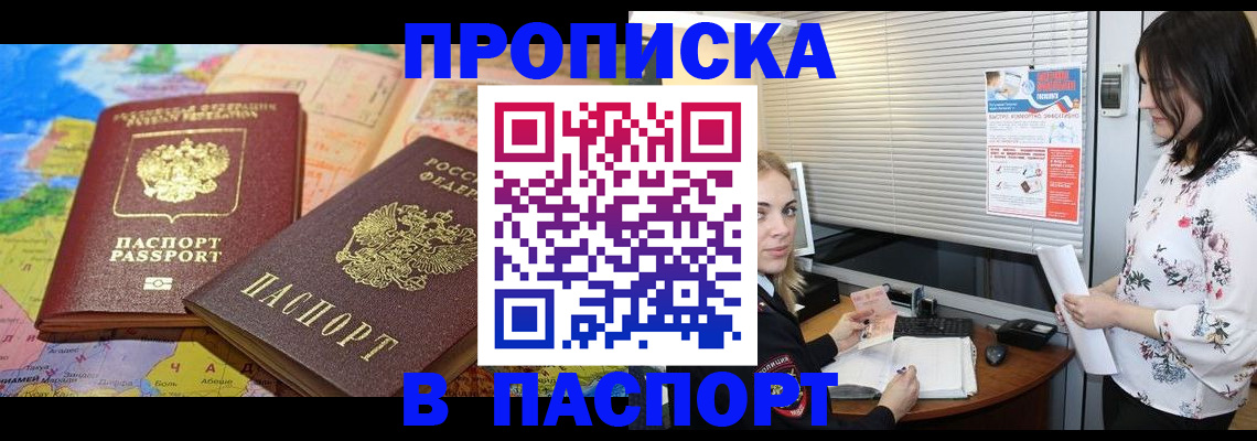 прописка паспорт в Чусовом