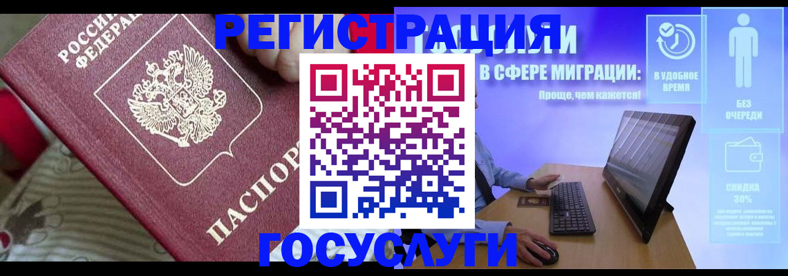 регистрация в Чусовом