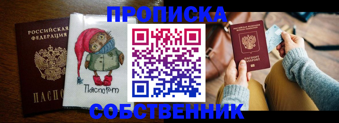 прописка для кредита в Чусовом