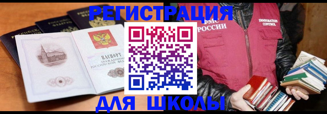 временная регистрация купить в Чусовом